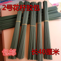 Handmade DIY rose material No. 2 flower rod flower branch green wire plastic-coated wire plastic-coated flower rod