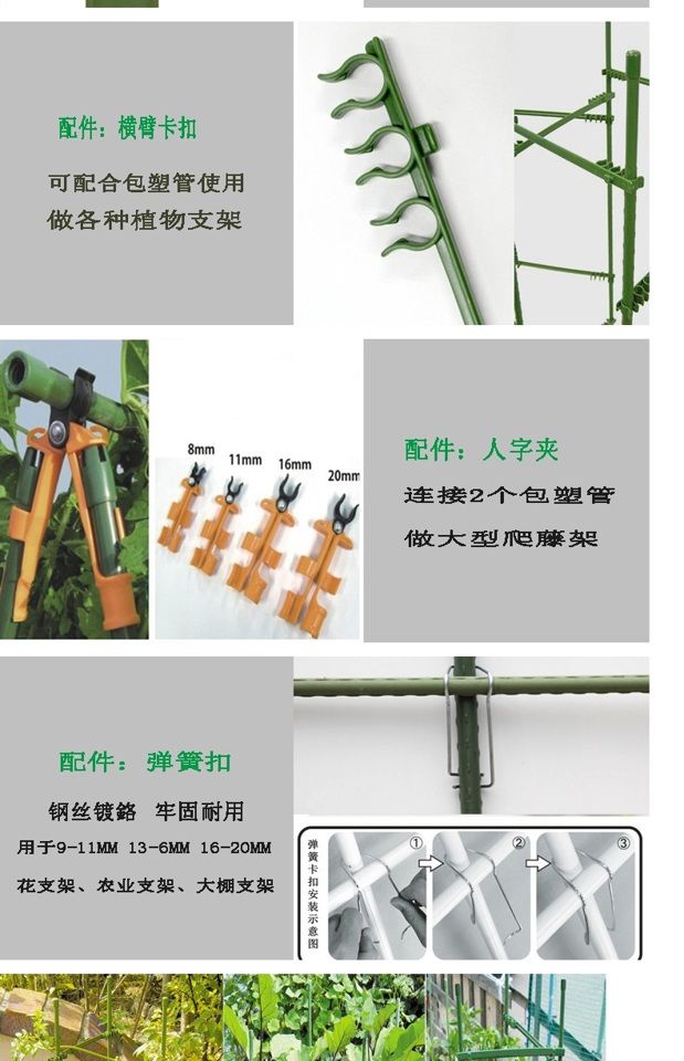 Cột hoa Oberno, cây leo, khung làm vườn, ống thép bọc nhựa, giá đỡ làm vườn, dụng cụ làm vườn chau nhua