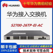 Huawei S2700-26TP-EI-AC 24-port Smart Switch 24 100M Electricity 2 Gigabit Optical