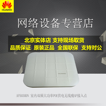 Huawei AP5030DN Indoor dual-band high-power POE Powered Wireless Thin AP access point