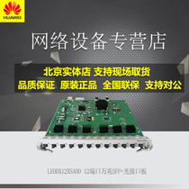 Huawei LE0DX12XSA00 9300 Series 12-Port 10 Gigabit Ethernet SFP Optical Interface Board SA