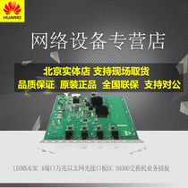LE0MX4UXC Huawei 4-port 10 Gigabit Ethernet Optical interface board EC S9300 switch service plug-in board