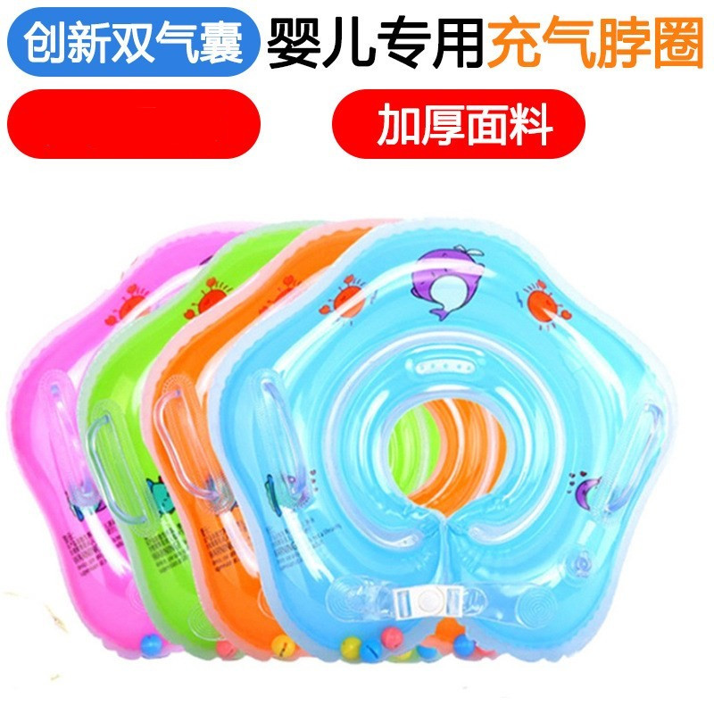 Swimming Ring Baby Bath Inflatable Neck Ring 0-18 Months Newborn Baby Child Double thickened cover neck ring