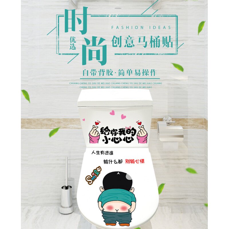 Creative Funny Toilet Lid Patch Net Red Stickers Full Sticker Waterproof Cartonation Makeup Room Toilet Stickler Stickup Decor Stickler