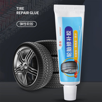 Car tire repair glue set strong adhesion and hole repair special side hard damage repair hole filling