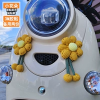 Нажмите на край желтых (двух) палочек