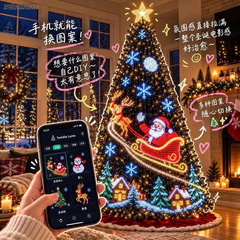 Smart Christmas Tree! Color-Changing Point-Controlled Led String Lights with Christmas Atmosphere Lights and Festive Ambiance Projection Light String Smart Christmas Tree! Color-Changing Point-Controlled Led String Lights with Christmas Atmosphere Lights and Festive Ambiance Projection Light String