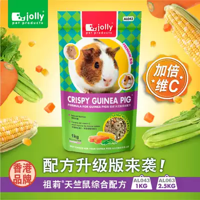 JOLLY advanced sunflower rat food 1KG guinea pig grain Dutch pig grain guinea pig grain AL043