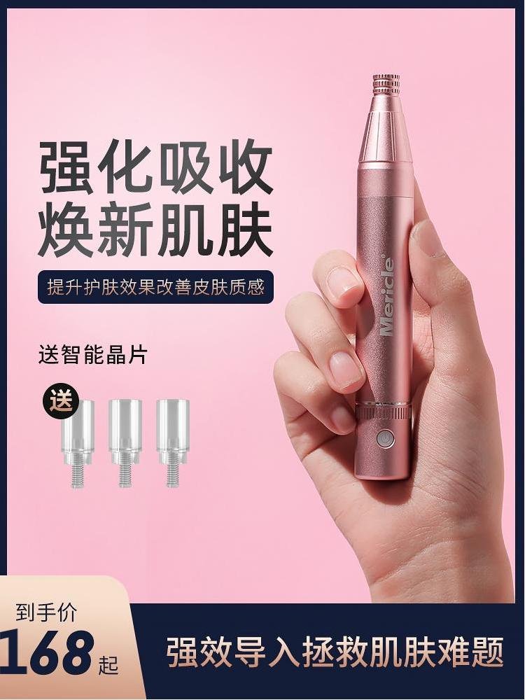 Mericle nano-electric microneedle instrument Mesoderm beauty instrument Hospital infiltration introduction wafer needle microcrystalline pen