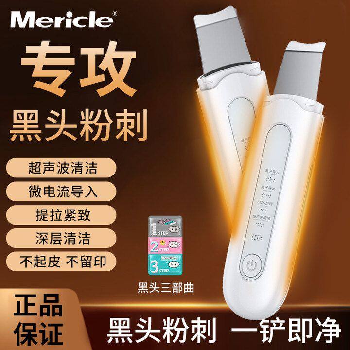 Beauty Instrument Ultrasonic Ion Cleaner Electric Blackhead Remover Deep Pore Cleaning Efficient Facial Cleansing Instrument
