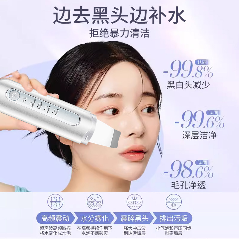 mericle黑头铲电动超声波去黑头仪吸黑头神器美容仪毛孔导入清洁 2