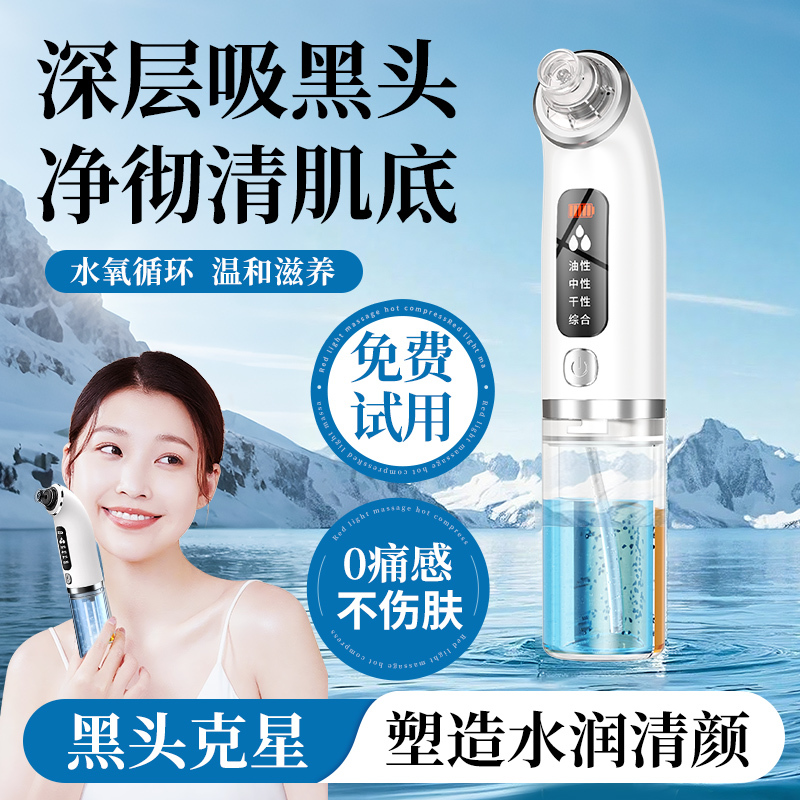 Blackhead Suction Device, Small Bubble Electric Beauty Instrument, Facial Pore Cleaning and Acne Removal Device, Same Model Used in Beauty Salons