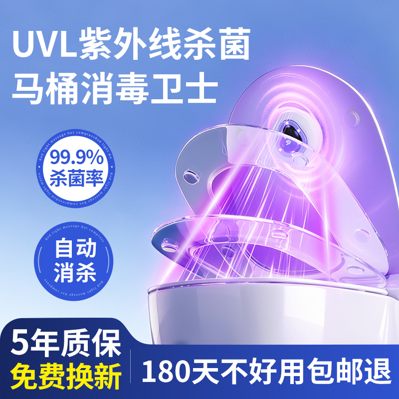 Toilet Guardian Disinfection Lamp Uv Automatic Sterilizer Toilet All-Round Deodorizer and Sterilization Device Toilet Guardian Disinfection Lamp Uv Automatic Sterilizer Toilet All-Round Deodorizer and Sterilization Device