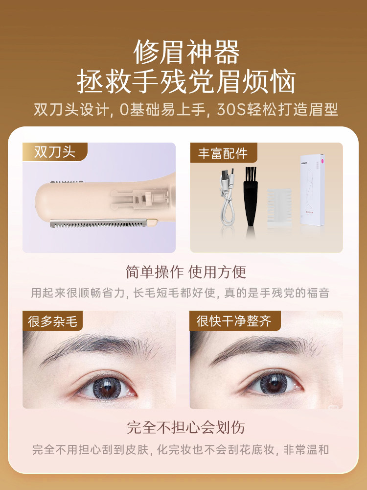 Mericle Electric Eyebrow Trimmer for Men and Women, Fully Automatic, Skin-Friendly, Safe, Portable, Hair Removal Tool