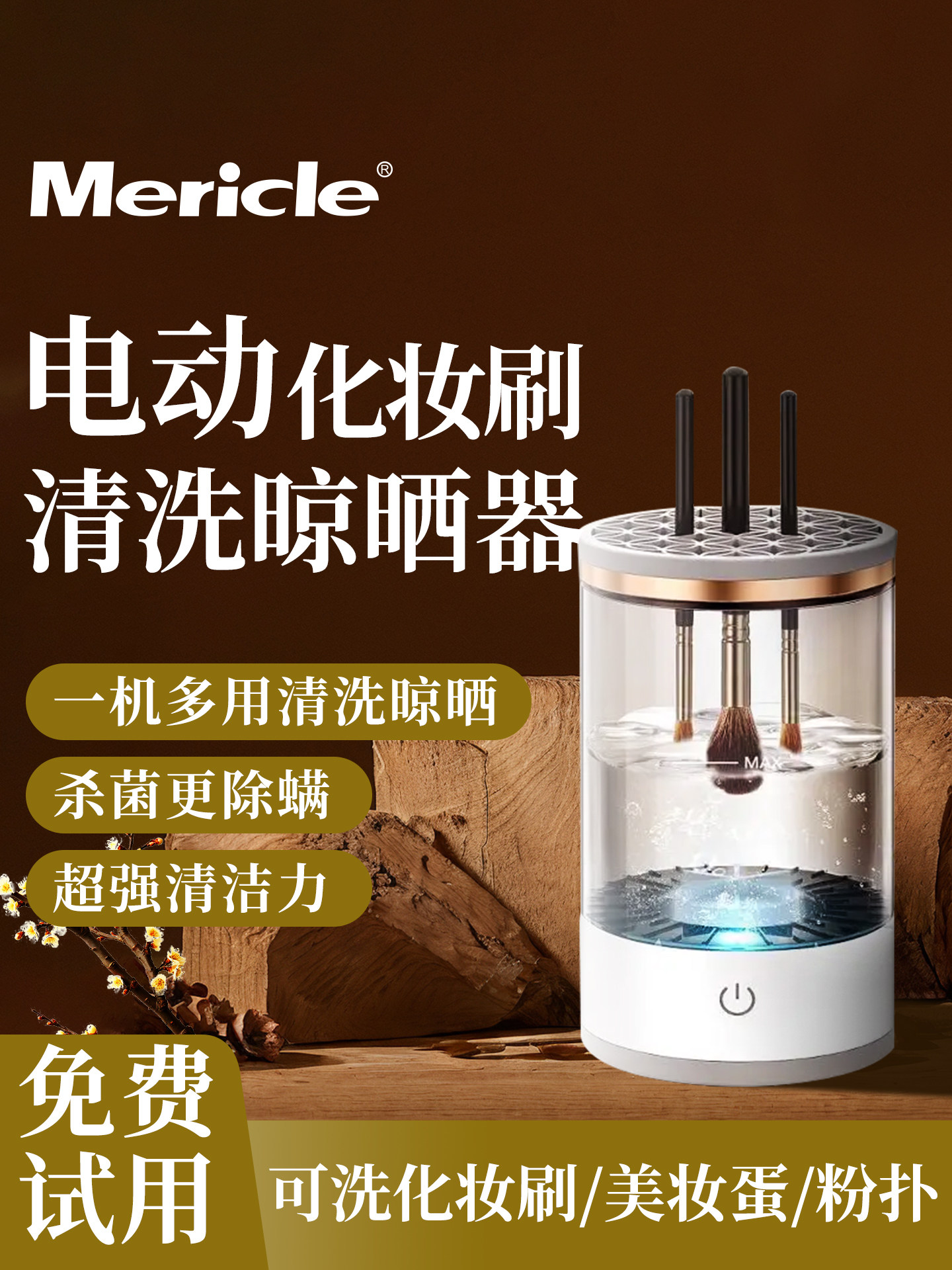 Electric Makeup Brush Cleaner and Dryer, All-In-One Cleaning Tool, Fully Automatic Powder Puff Cleaning Tool, Dries Without Damaging the Bristles