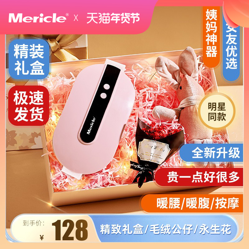 mericle warm palace belt girl's menstrual period big aunt pain stomach pain artifact fever protection waist pain classics keep warm H