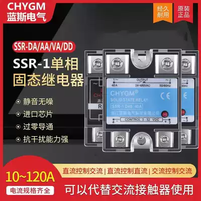 Solid state relay DC control AC SSR-25DA480V small 12v DC 220V single phase 380 voltage regulator 24