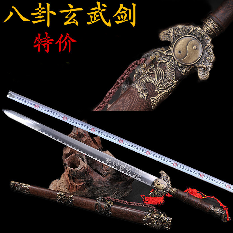 Special price guarding the house treasure sword collection decorative sword long sword hard sword Taiji yin and yang basalt sword to attract wealth and not edged