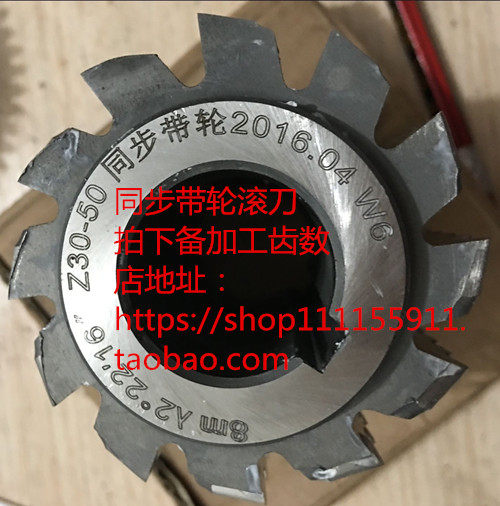 Synchronous belt wheel hob MXL2 032 3 5 XL5 08 8L9 525 T1H12 7 14 20M