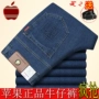 Quần denim không co giãn nam trung niên dày nam giản dị rộng kích thước lớn eo cao quần jean thẳng sâu thời trang nam