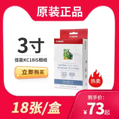 Canon cp1300 Photo Paper 3 inch KC18IS square sticker cp1200 photo photocopy paper 910 ribbon cartridge