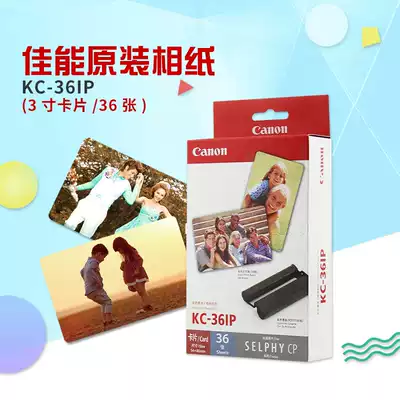Canon cp1300 Photo Paper 3 inch kc36ip photo paper cp1200 photo paper kc18if sticker 910 photocopy paper