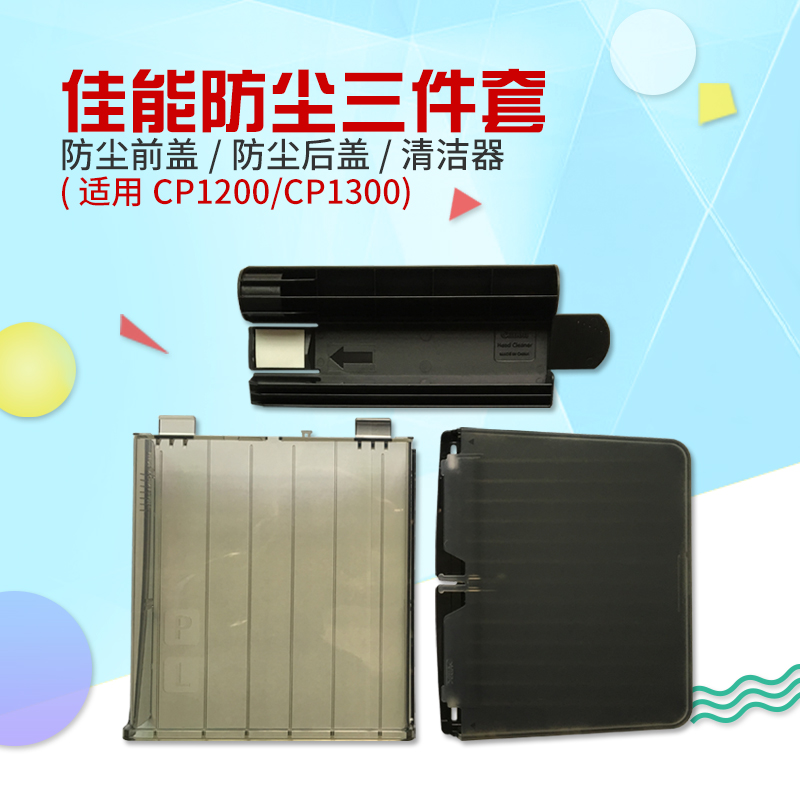 Canon cp1300 Dust Kit cp1200 910 Photo Printer Cleaner