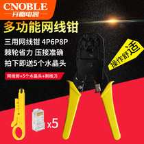 Ratchet three-purpose Crystal wire pliers wire crimping pliers network pliers wire crimping pliers wire crimping pliers 4p 6p 8p