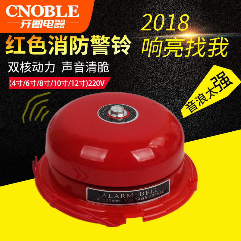 Купить Электрический звонок тревоги Пожарная сигнализация аварийная ...