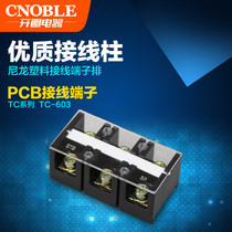 TC-603 60A 3P high temperature and high current copper terminal copper wiring post wiring board connector