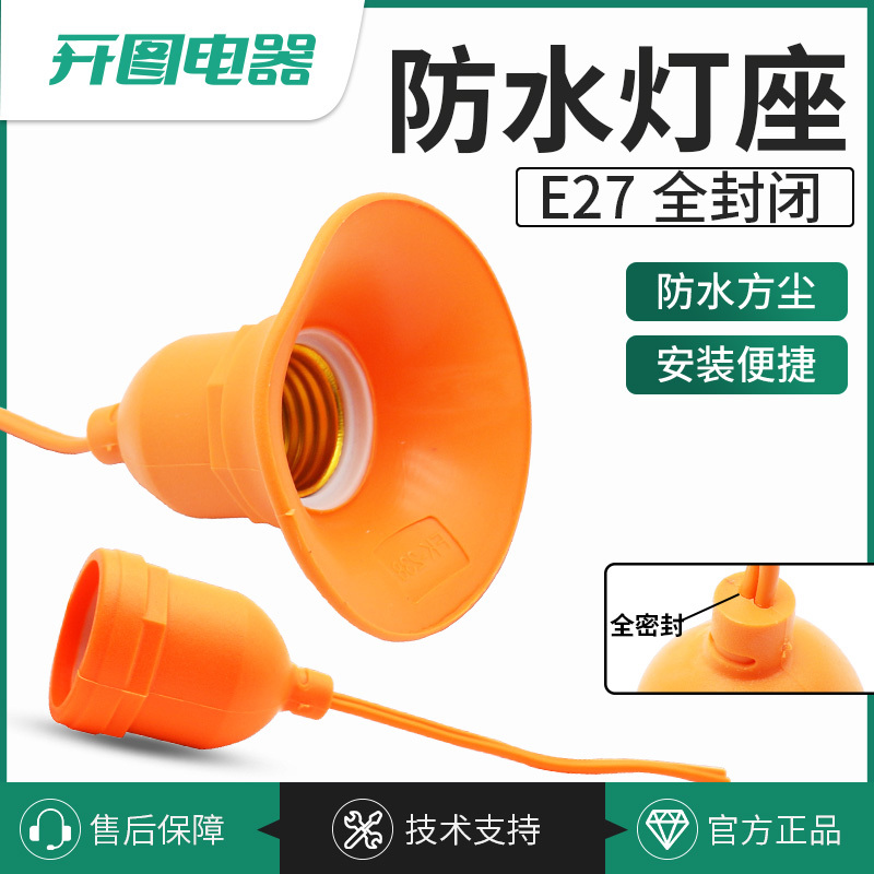 E27 Waterproof Lamp Holder Outdoor Rainproof Lamp Socket Household Screw Lamp Holder with Cord Lamp Base Led Bulb Outdoor Lamp Holder