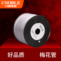 Machine number tube plum blossom tube line number tube PVC gear sleeve processing smooth number tube