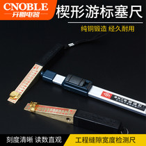 Room inspection tool engineering inspection tool wedge Vernier feeler flatness detection 0-15mm gap detection pure copper