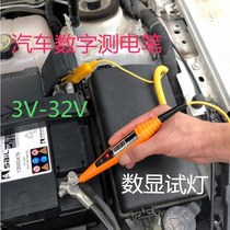 Digital display car test lamp test pen 12v 24v tool car universal test pen multi-function circuit detector
