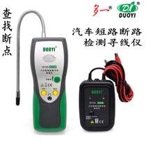 Car circuit detector Line Finder DY25 multi-function line patrol meter open circuit short circuit break point car test lamp pen