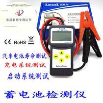 Car battery detection Langel MICRO-200 start power battery capacity internal resistance life tester