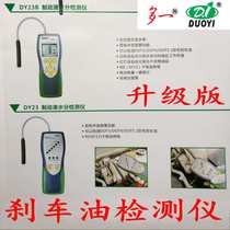 Brake oil Detector tool repair car brake oil test pen replacement brake fluid moisture test instrument more than one