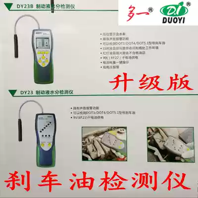 Brake oil detector tool Repair car brake oil detection pen Replace brake fluid moisture test instrument one more