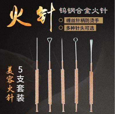 (5 only) Beauty Fire Pin Single Head Beauty Fire Pin Fire Pin Cosmetic Fire Needle 1 Root