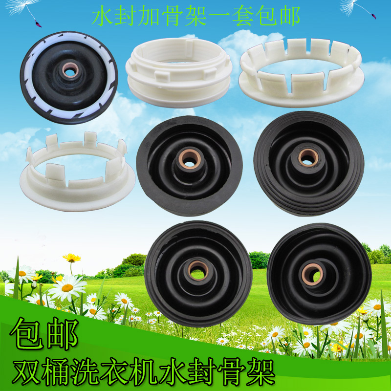 Semi-automatic double tank washing machine hydroextractor Water seal Hydrator Leather Bowl Water Seal seal ring original Dehydrated Barrel Accessories