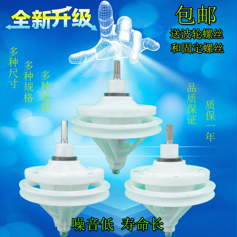 Semi-automatic washing machine reducer assembly universal transmission teeth double-cylinder double groove gearbox washing accessories