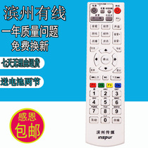 Shandong Binzhou New Mainland NL-3215 Binzhou Media Jinnetcom Digital Cable TV set-top box remote control