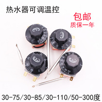 Temperature-limited electric water heater boiling bucket thermostat controller oven mechanical adjustable thermostat switch brand universal