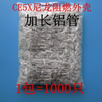 CE5X nylon flame retardant crimping cap 6mm terminal cap closed terminal nipple wire cap aluminum tube lengthening 1000