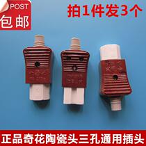 Pat 1 Fat 3 Flowers Ceramic Head Electric Cooker Electric Frying Pan Hot Water Kettle Accessories 3 Holes Plug Power Cord Pindi