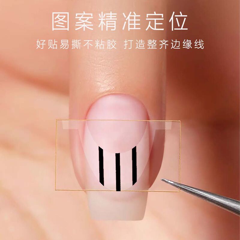 New Nail Art Transparent Multi-Purpose Positioning Aid French Stickers Classic Arc-Shaped Auxiliary Stickers Spray Painting Template Accessories