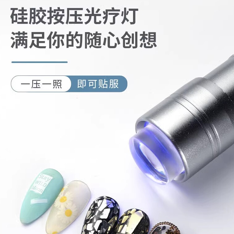 Nail Art Silicone Press Lamp Mini Handheld Phototherapy Machine for Applying Glitter Stickers Baking Lamp French Stamping Auxiliary Tool