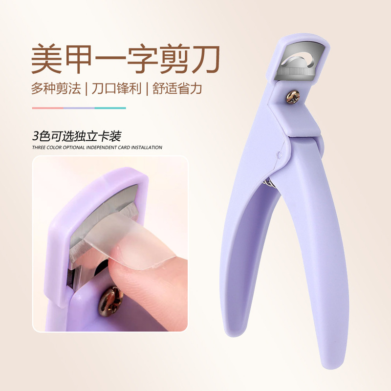 Nail Art Straight-Cut Nail Clippers, Specialized Nail Scissors, U-Shaped False Nail Clippers, Nail Salon Tool Set