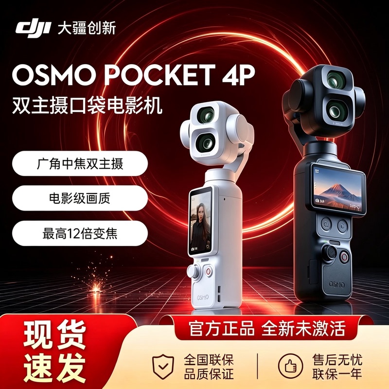 Original Unactivated Dji Osmo Pocket 4 Pro Dual Main Camera Pocket Handheld Gimbal Camera Brand New