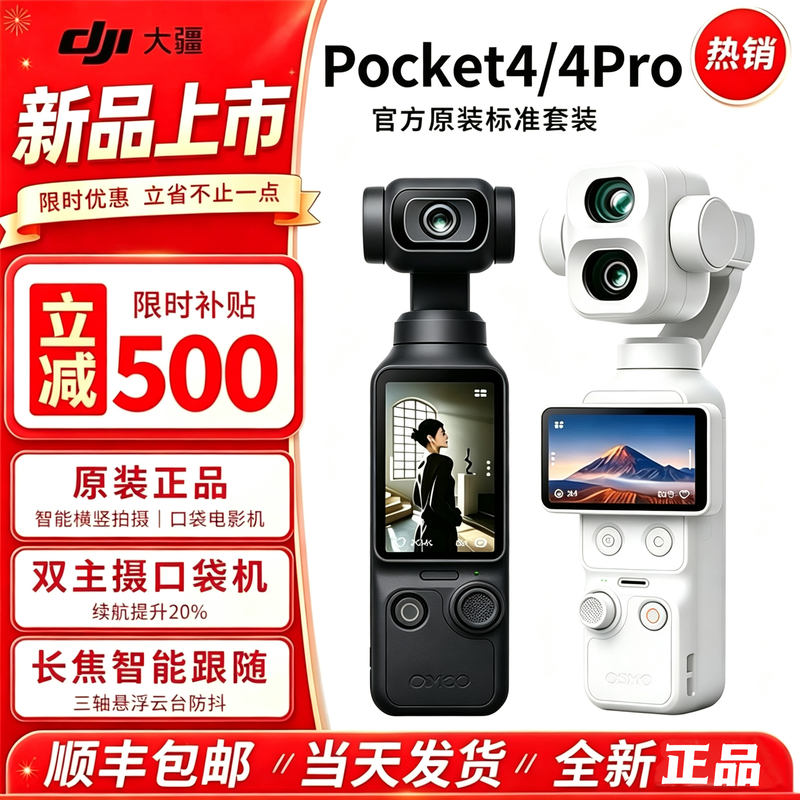 DJI Osmo Pocket 4P Dual Main Camera Pocket Film Camera Handheld Gimbal Camera 4Pro White DJI Osmo Pocket 4P Dual Main Camera Pocket Film Camera Handheld Gimbal Camera 4Pro White